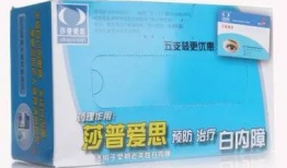 莎普爱思广告视频,温情治愈，守护眼部健康